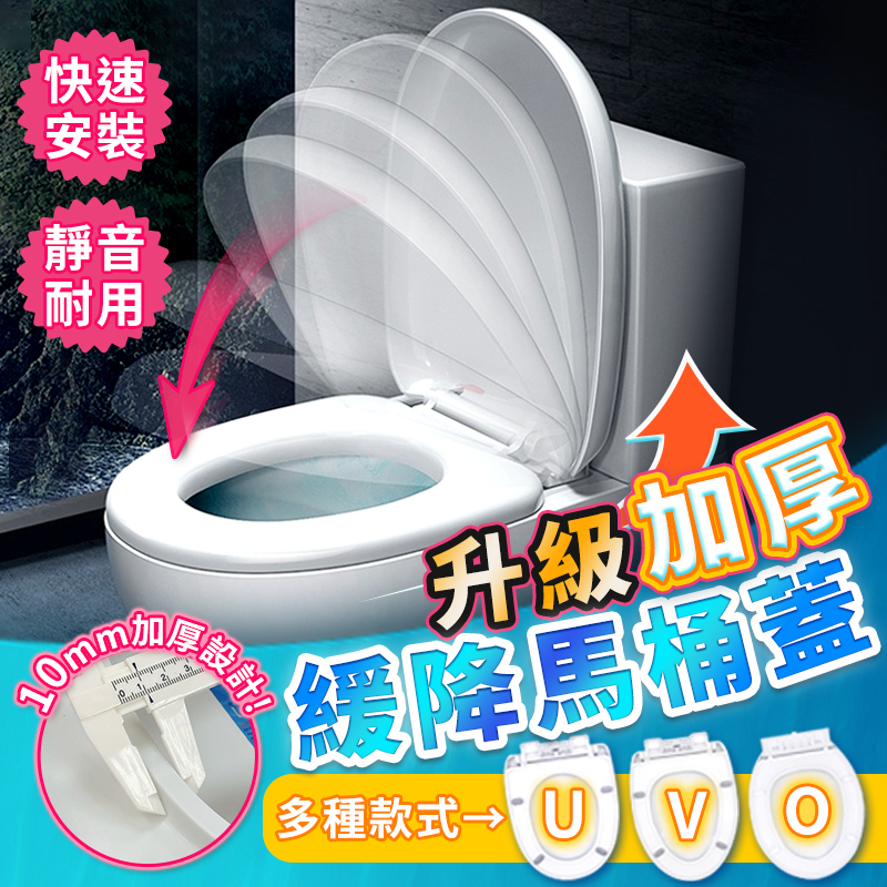 靜音緩降馬桶蓋加厚款 一般款