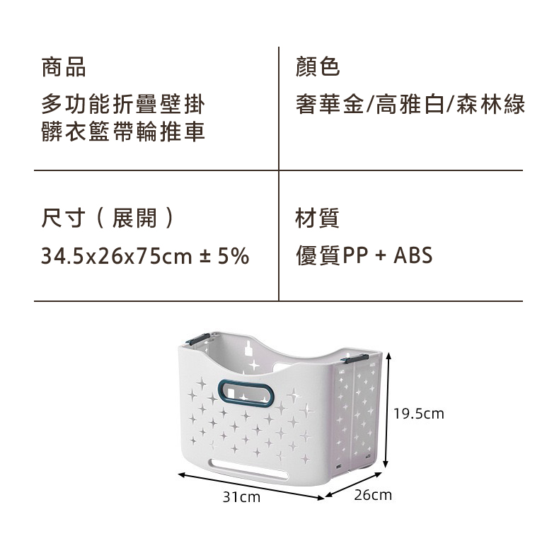 多功能折疊壁掛髒衣洗衣籃 帶輪推車