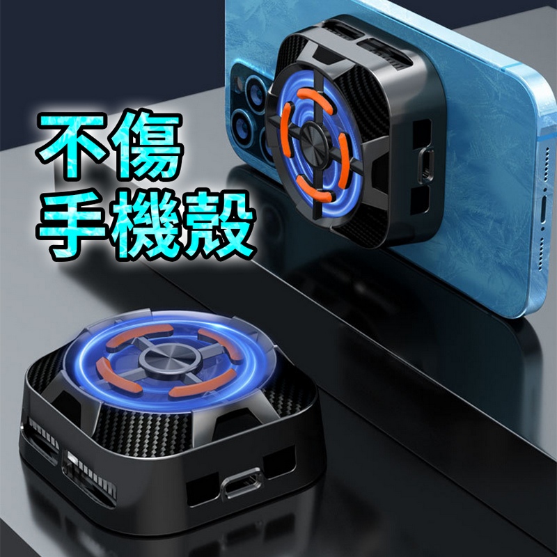 手機磁吸散熱器 散熱夾 手機散熱器 散熱風扇 手機冷卻器 平板降溫
