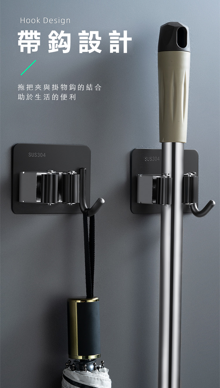 304不鏽鋼無痕拖把夾 掛勾免打孔/衛生間收納/顏色隨機出貨