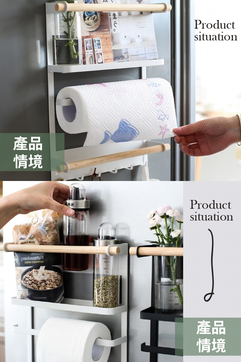日式和風磁吸冰箱收納架(紙巾架/ 掛勾/ 置物架)