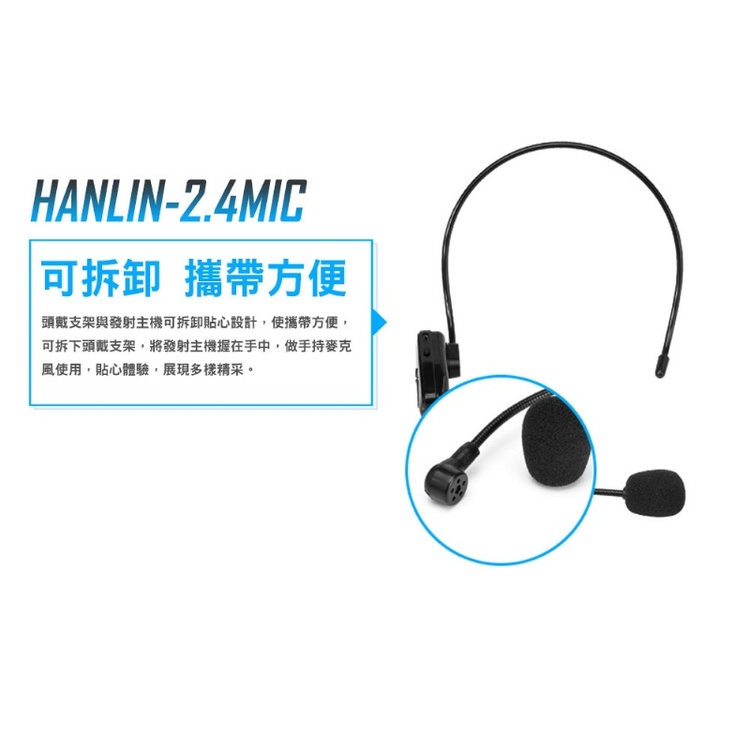 【HANLIN】2.4MIC 頭戴2.4G麥克風