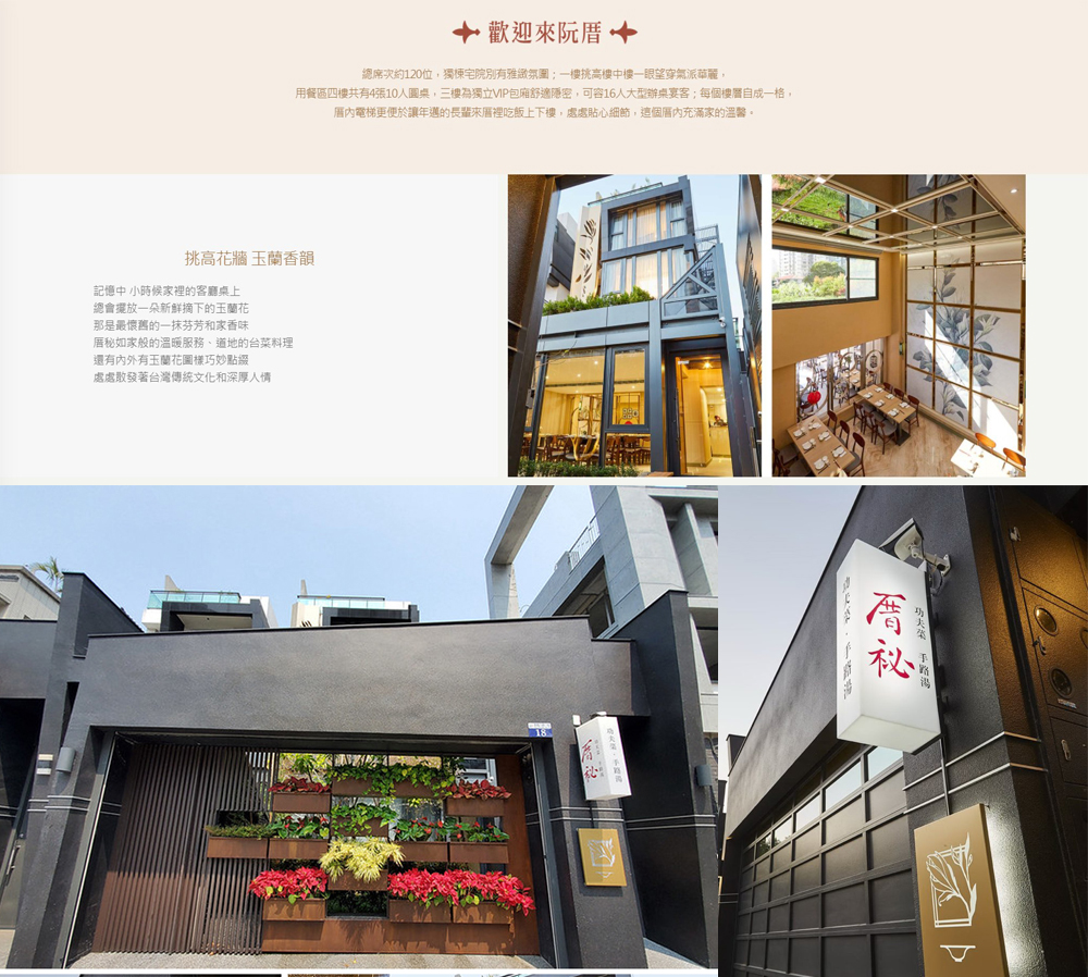 【厝秘】龍年 開運年菜組合 (3道組/4道組/5道組/6道組)