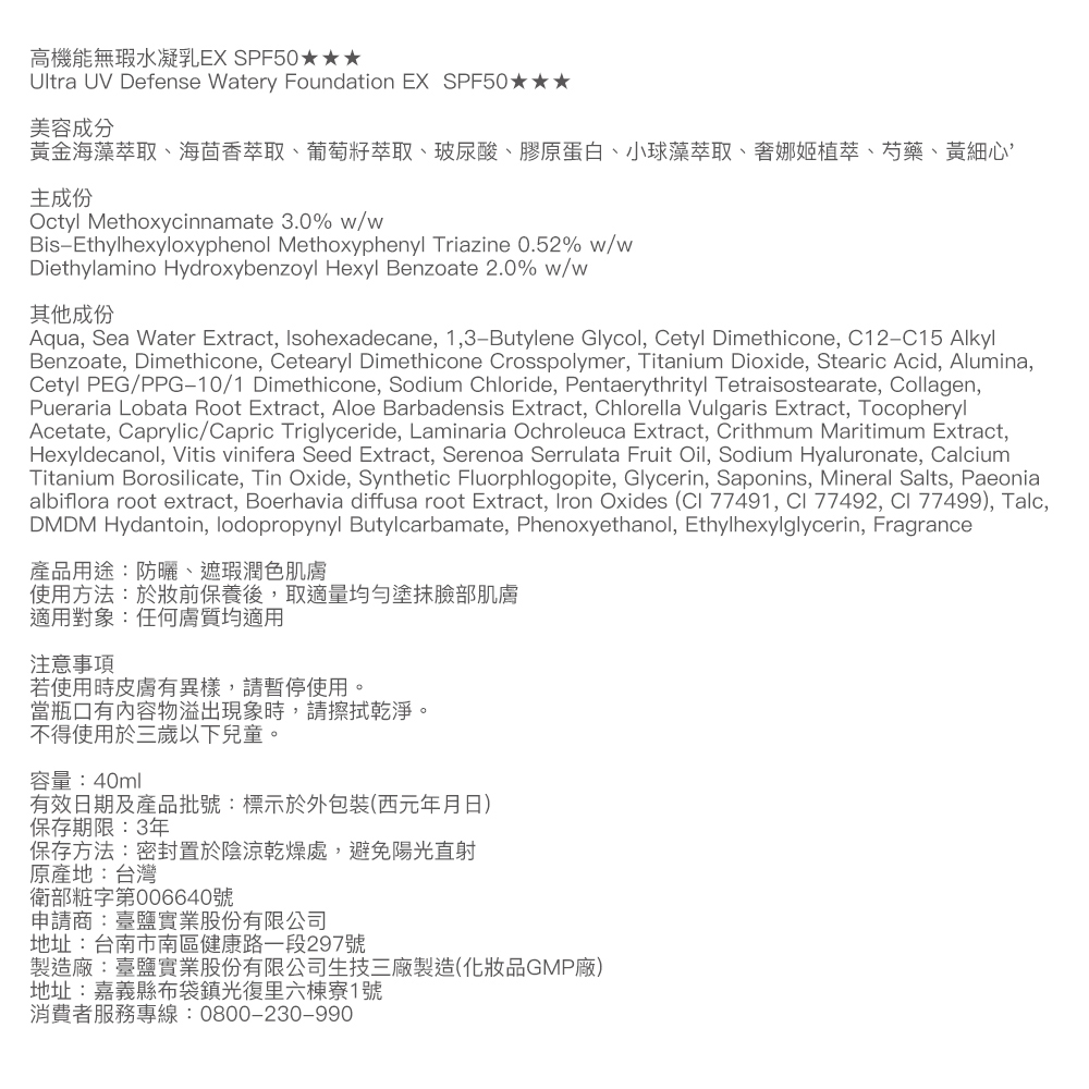 【台鹽生技】保養系列任選 賦活精華30ml 激因賦活菁華45ml 水凝乳40ml