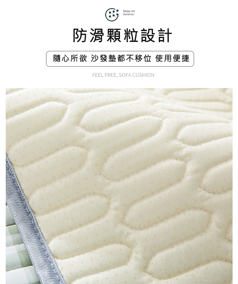 涼感防滑天然乳膠沙發墊(單人/雙人/三人) 親膚透氣 防蟎 止滑可機洗