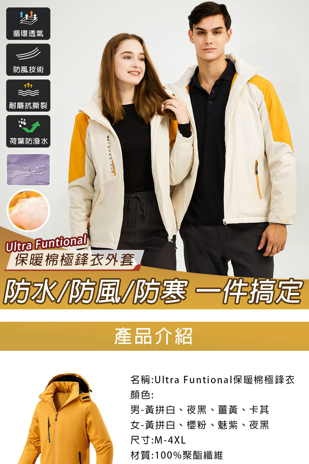 極地禦寒科技蓄熱棉衝鋒外套 大尺碼衝鋒外套 禦寒保暖 M-4XL