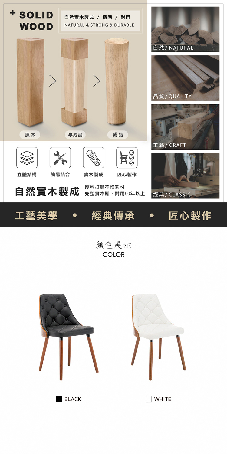 【E-home】Jasper賈斯帕拉扣曲木餐椅
