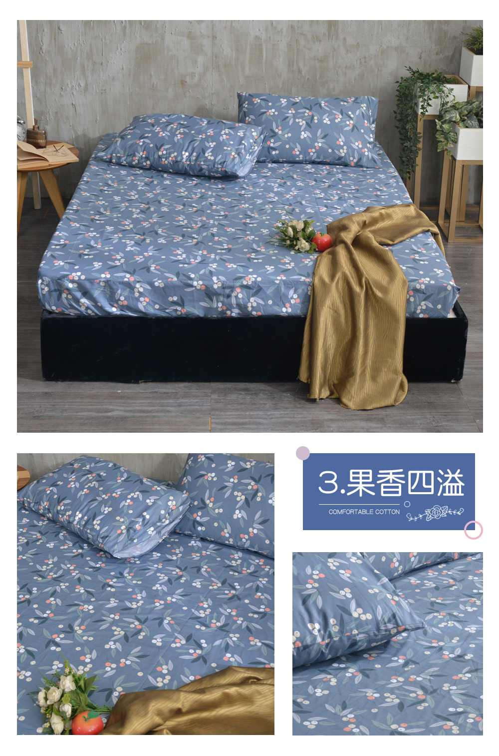 100%純棉床包枕套三件組(多款可選) 雙人床包/加大床包/特大床包 精梳棉床單