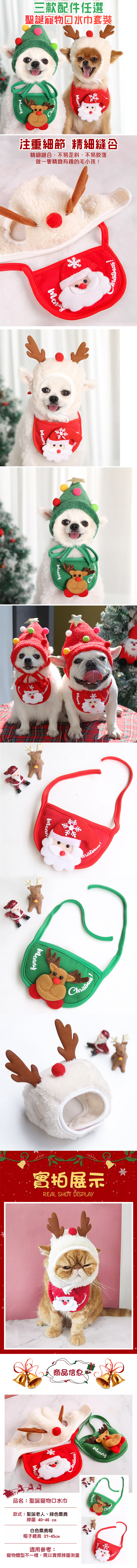 聖誕寵物口水巾雪人麋鹿帽配件