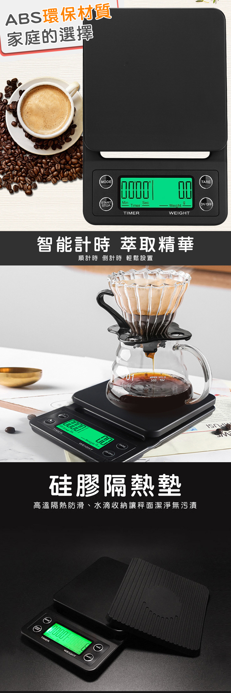 高品質多功能精密電子秤 烘培秤 咖啡秤 