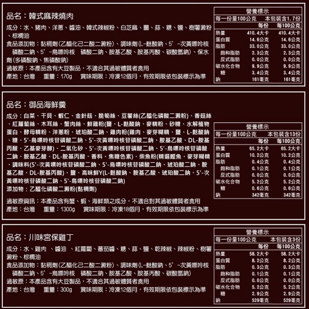 御品功夫年菜9菜1湯(獨家再贈黑糖冰捲) 年年熱銷No.1 高CP值11菜組!