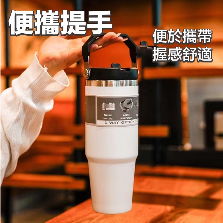 手提304真空保冷保溫吸管冰霸杯890ML