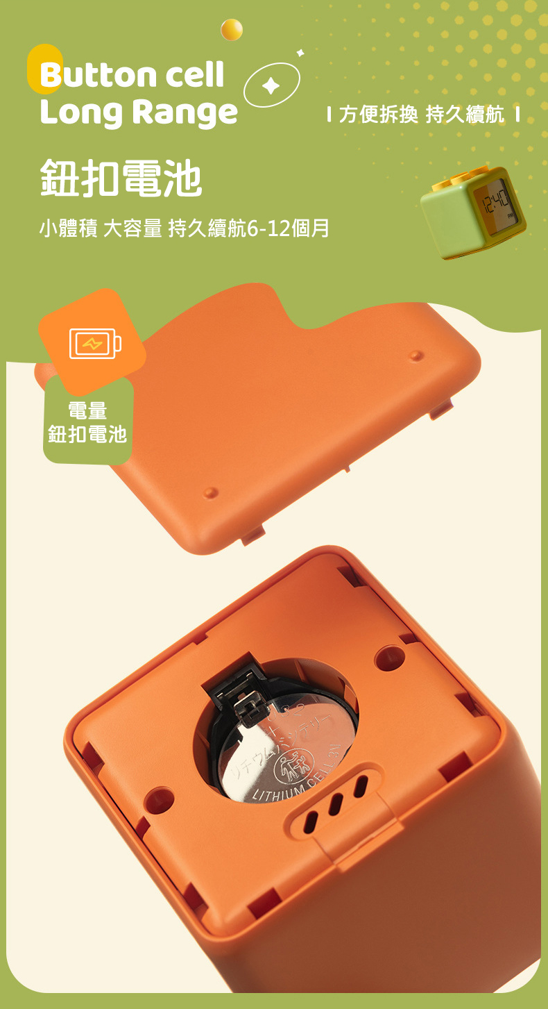 積木時鐘計時器