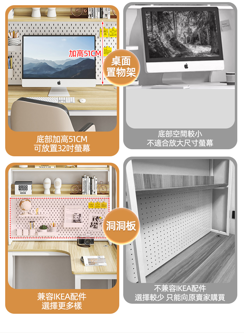 【慢慢家居】獨家款-現代簡約L型轉角書桌書架組洞洞板桌面置物架140x120cm