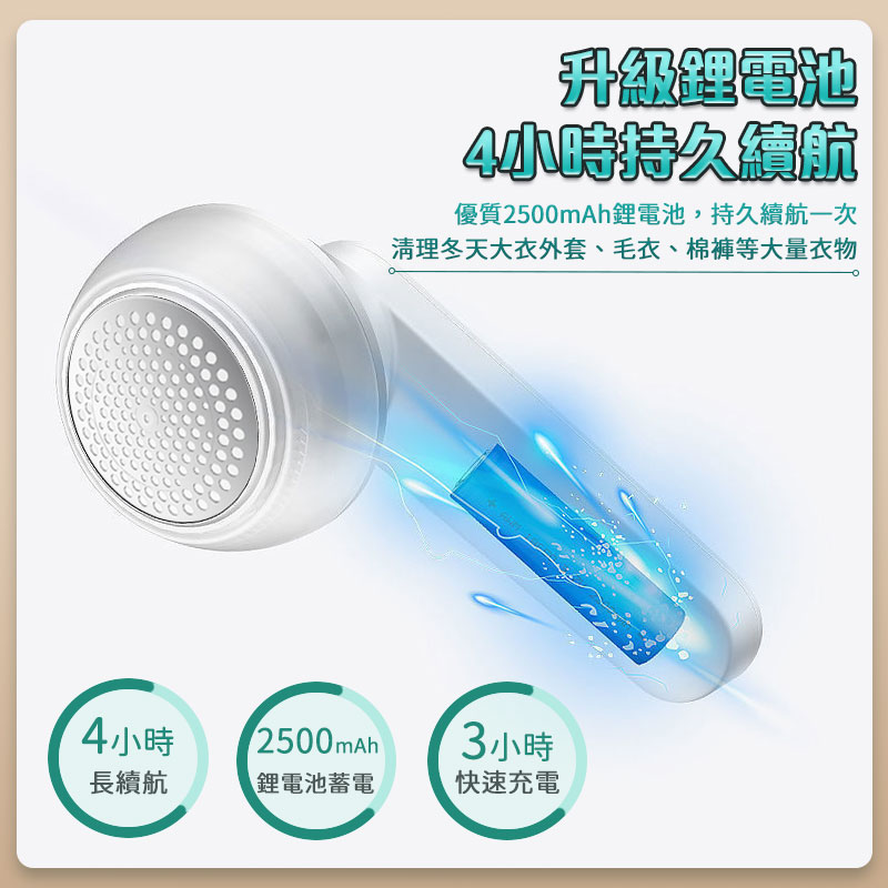 居家輕巧USB充電式電動除毛球機