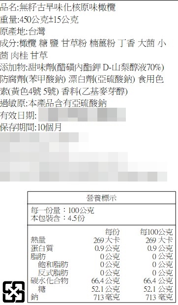 特大無籽化核橄欖任選