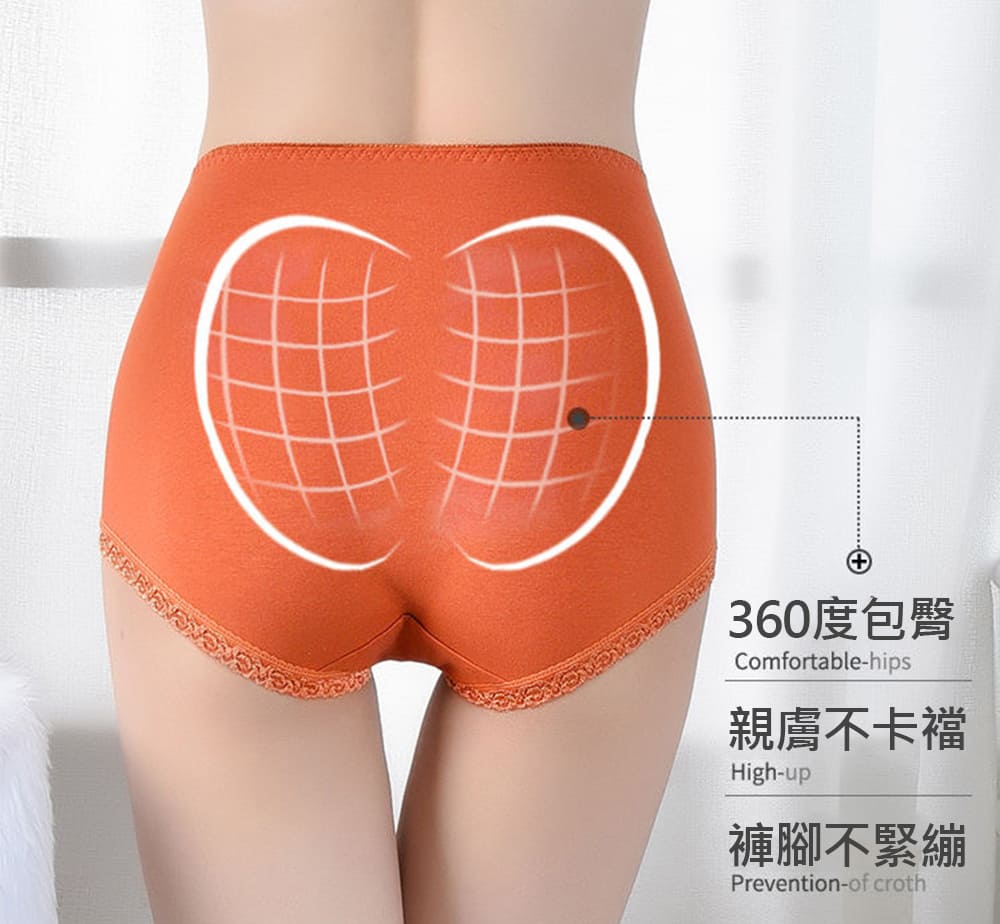 3D立體提臀精梳棉蕾絲高腰收腹內褲 無痕內褲 M-XL