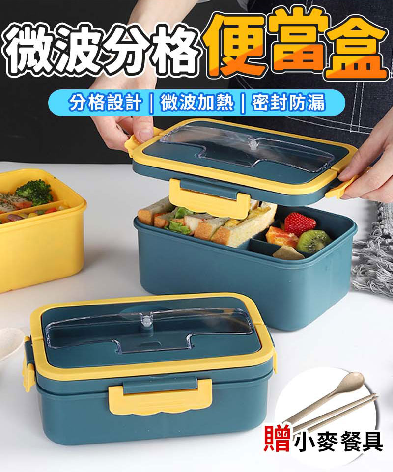 【iSFun】三格可微波＊保鮮工具箱便當盒附不鏽鋼餐具/紅