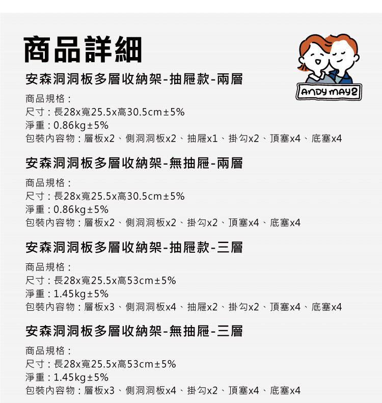 安森洞洞板多層收納架