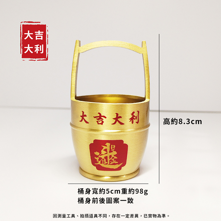 財運亨通金桶招財小擺飾 桌面擺飾 (多款任選)