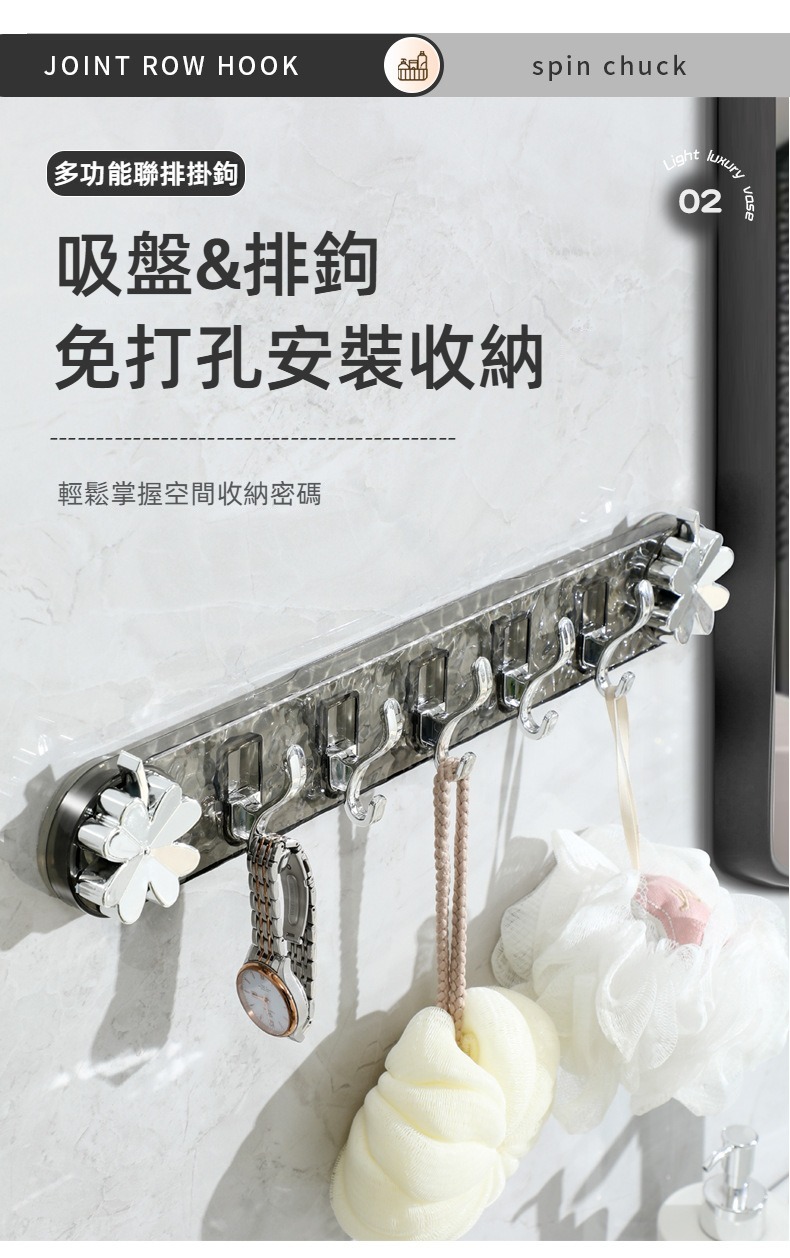 免打孔輕奢旋轉吸盤排勾 無痕 廚房 浴室 收納 衣帽