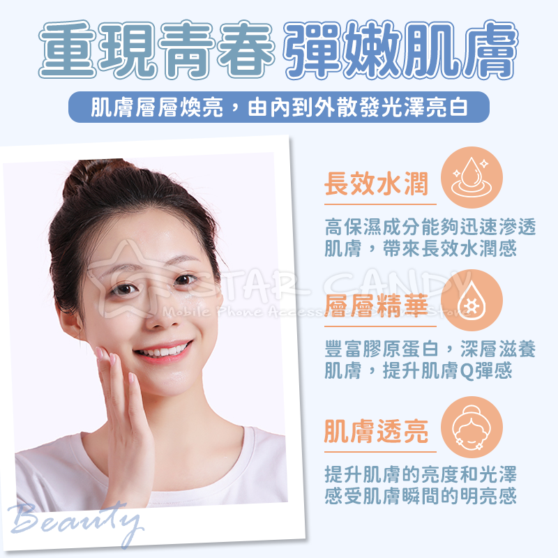 膠原蛋白貴婦面膜