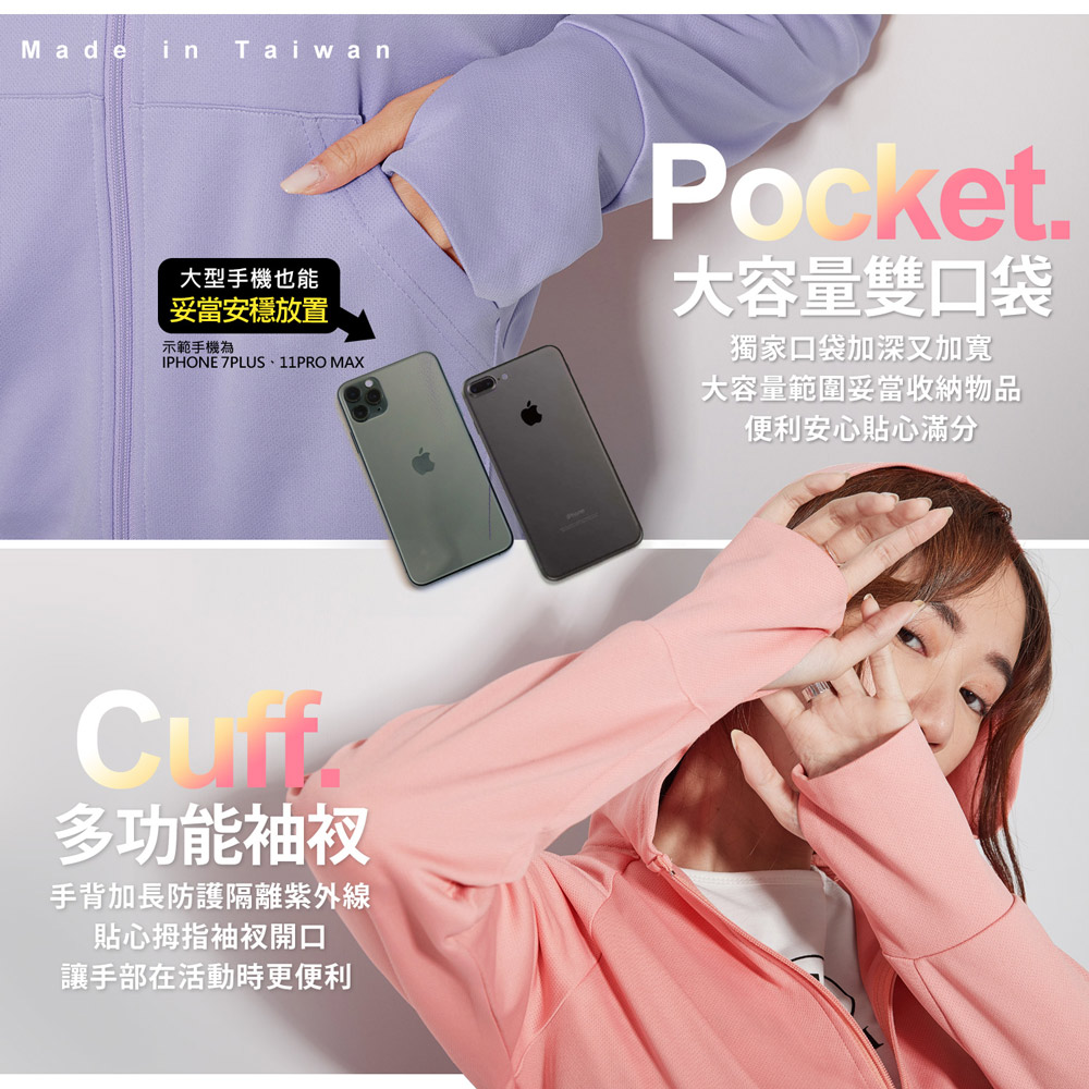       【BeautyFocus】2件組/高效率UPF50+防曬外套/連帽