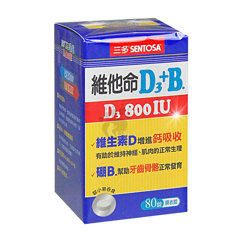 【三多】維他命D3 800IU+B.膜衣錠(80錠/瓶) 素食可食用