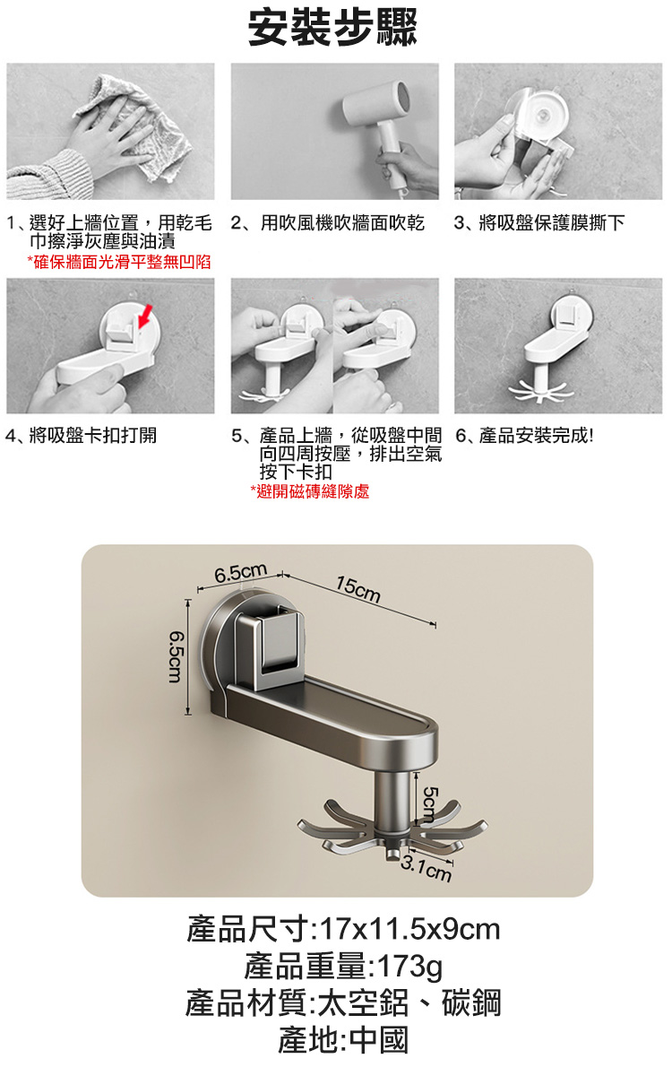 加粗耐重免釘吸盤旋轉掛鉤 免打孔掛勾 廚房收納 玄關收納