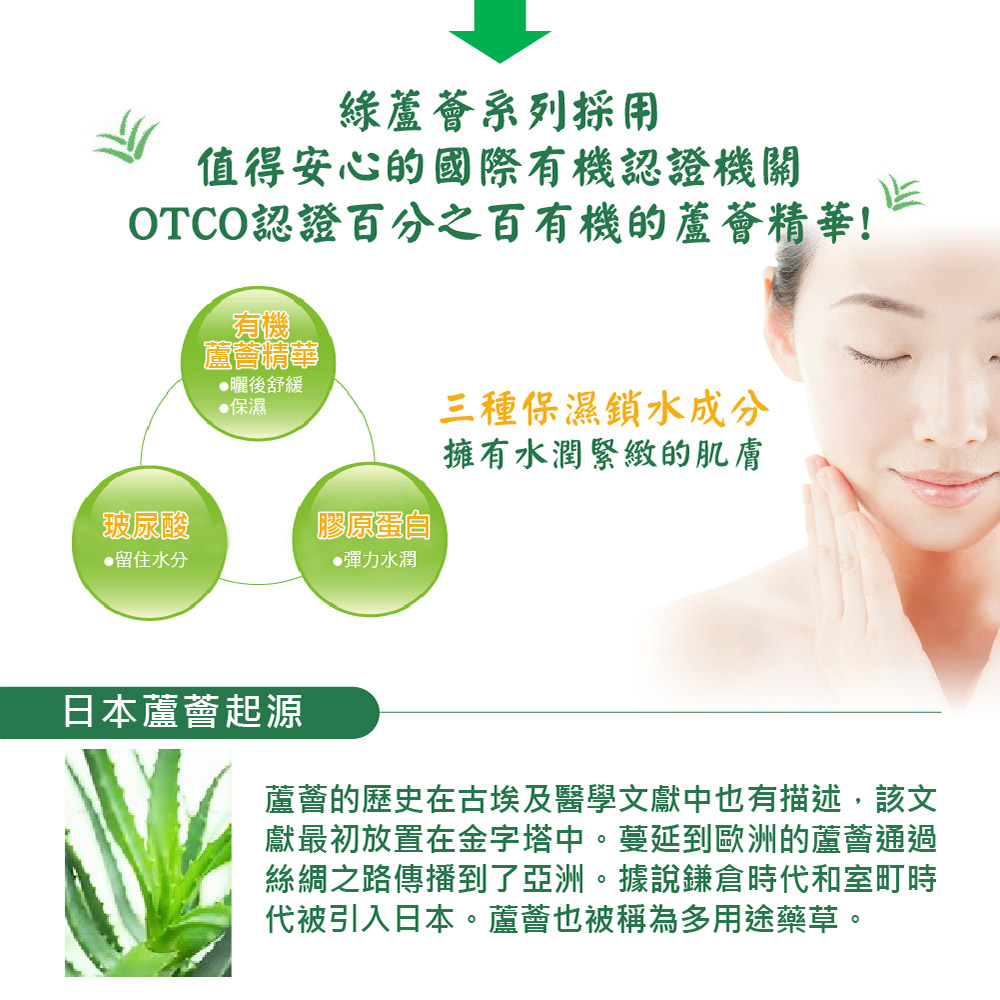 【MEISHOKU 明色】綠蘆薈化妝水170ml 清爽款／保濕款