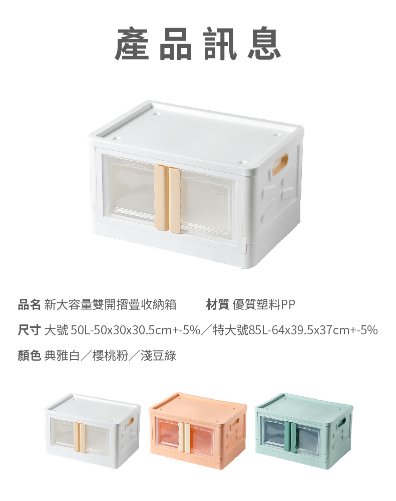 【DaoDi】新大容量雙開摺疊收納箱