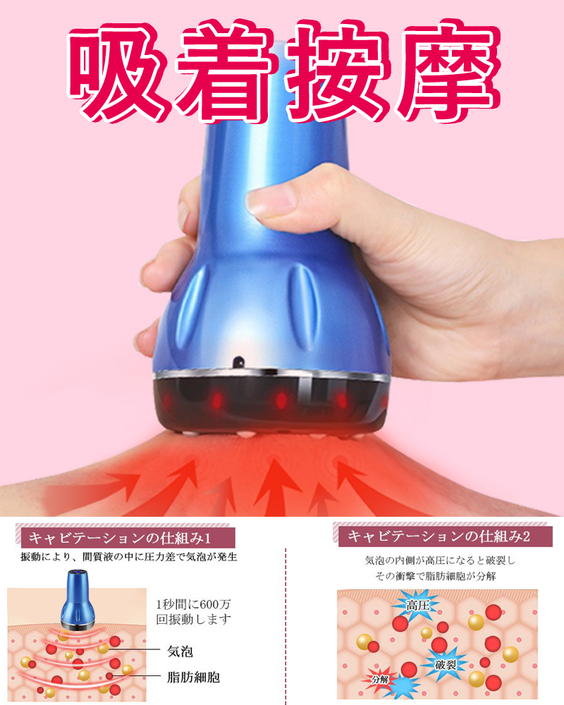 日本熱銷拔罐刮痧機