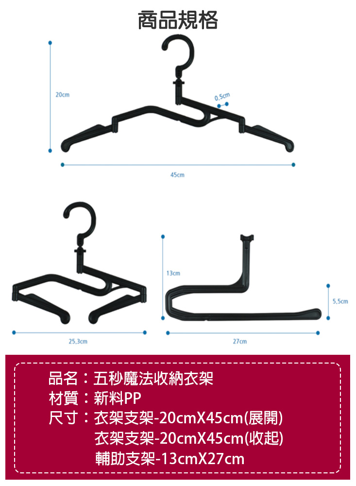 韓國熱銷五秒收納衣架