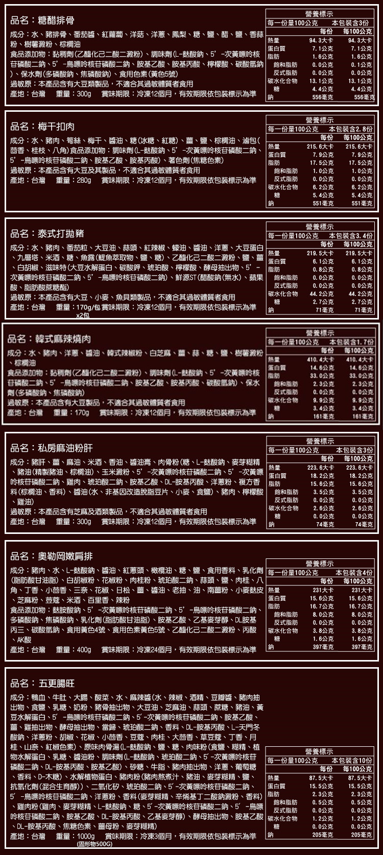 【極鮮配】龍騰功夫菜 4-5人份(7道/組*2組)