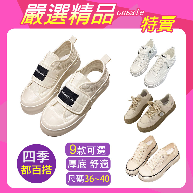 經典小白鞋復古運動鞋 