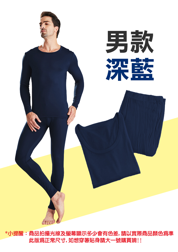       【TENGYUE】頂級恆溫保暖發熱內搭衣褲整套組