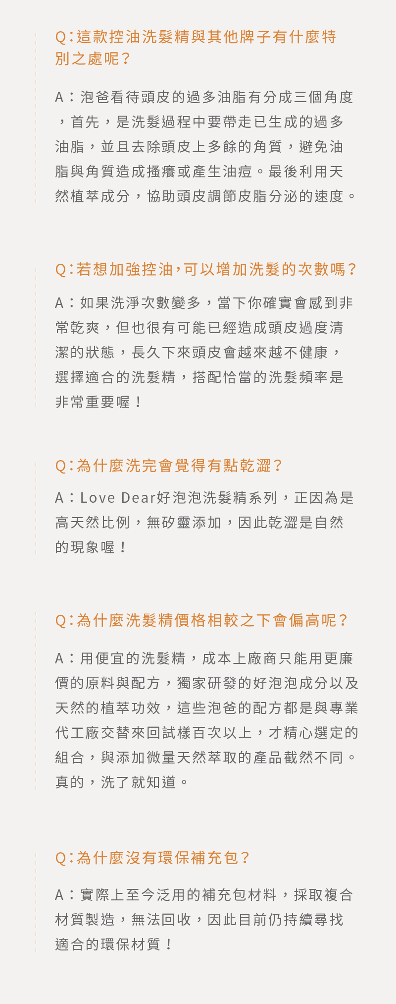 【Love Dear】清爽瞬酵控油清橙洗髮精 250ml/瓶 控油洗髮精