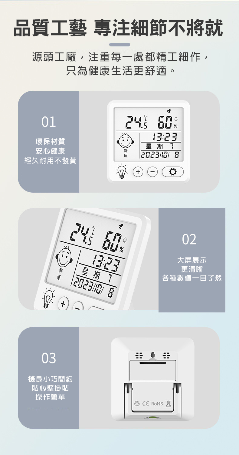 【立元】智能溫濕度計
