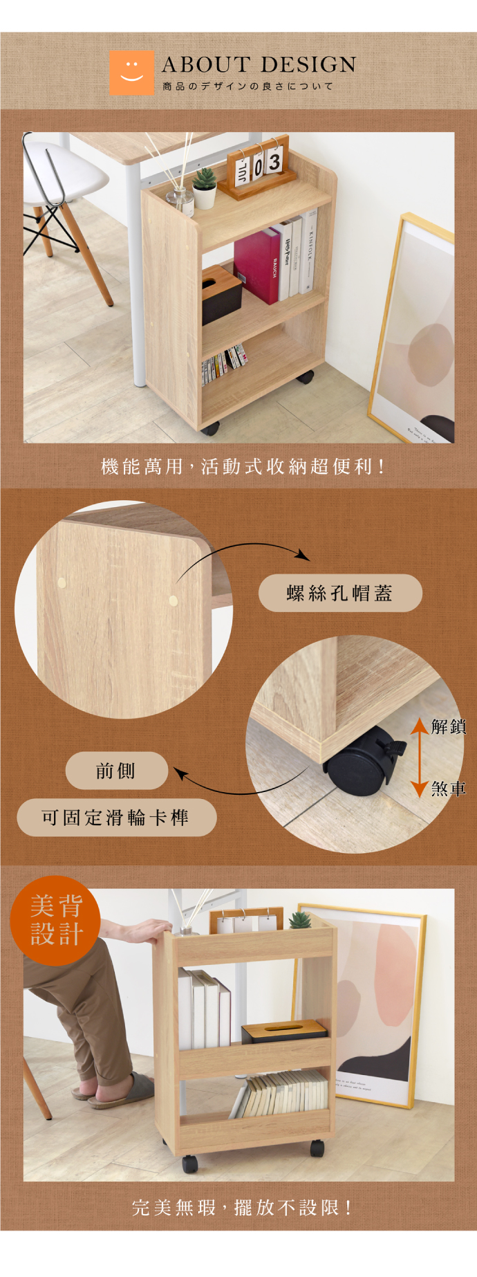 【HOPMA】美背開放式多功能置物推車