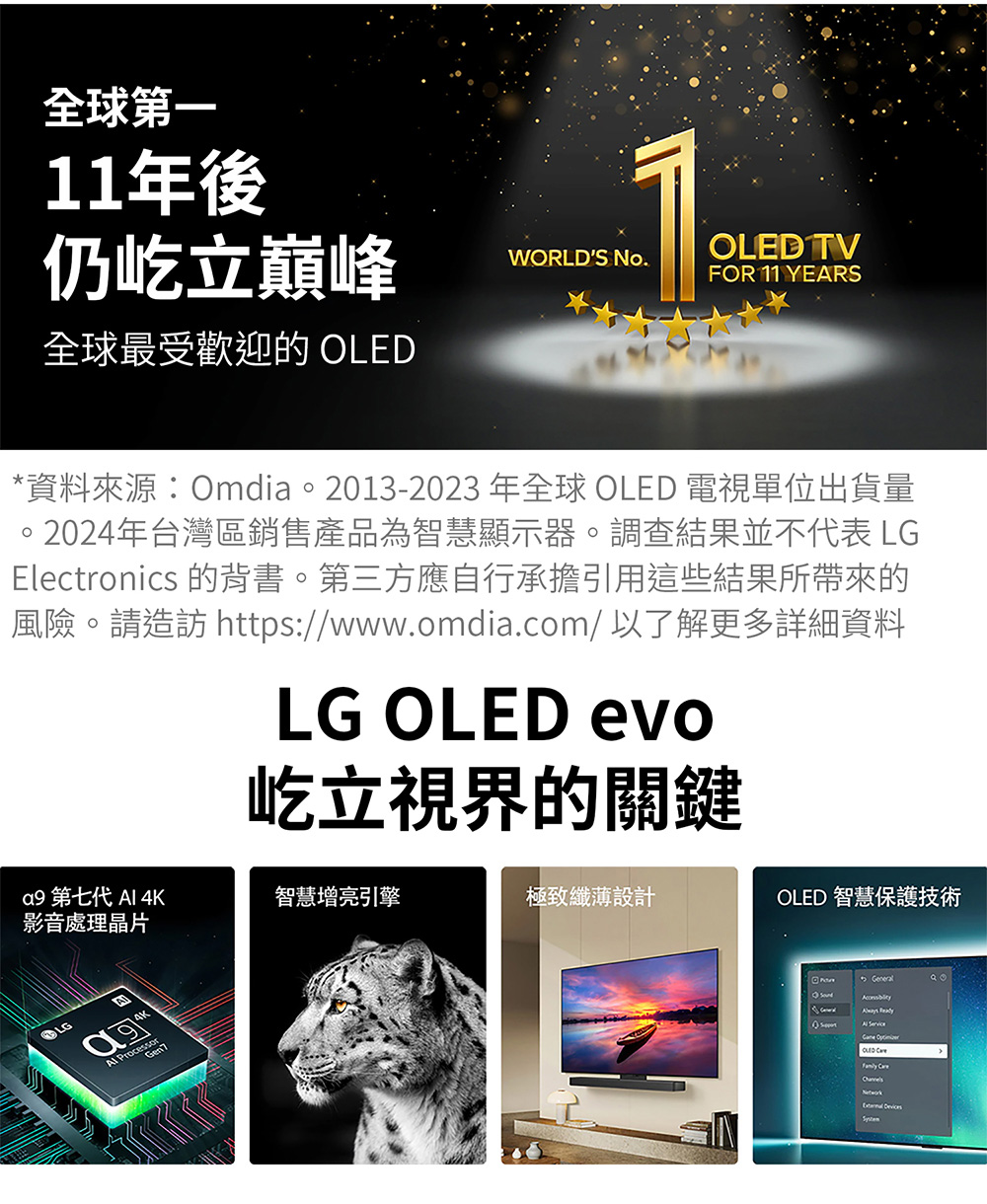 【LG 樂金】55吋4K極緻示器/電視 含拆箱定位 OLED55C4PTA