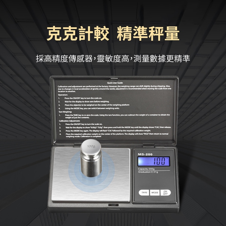 翻蓋式超精準微量電子秤