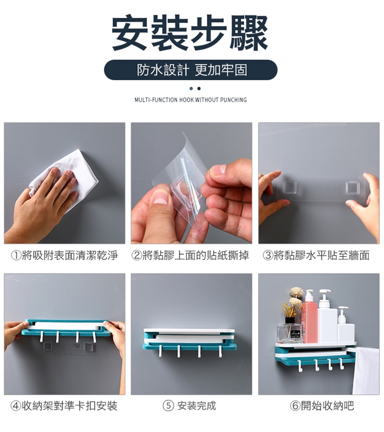 三合一掛鉤置物架 收納架 浴室收納 廚房收納 抹布架 毛巾架