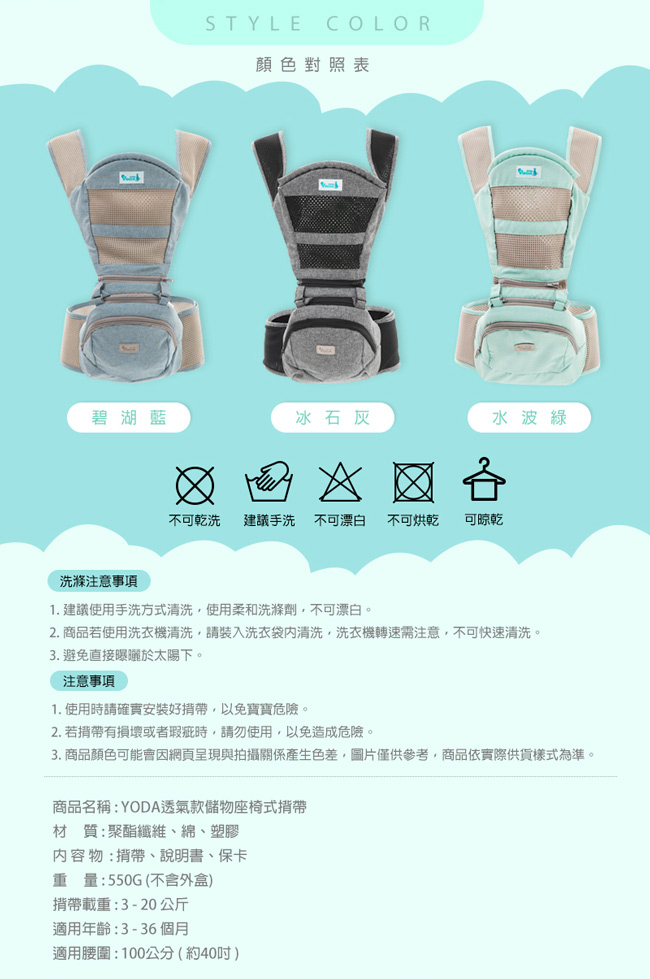       【YODA】透氣款儲物座椅式揹帶(碧湖藍)