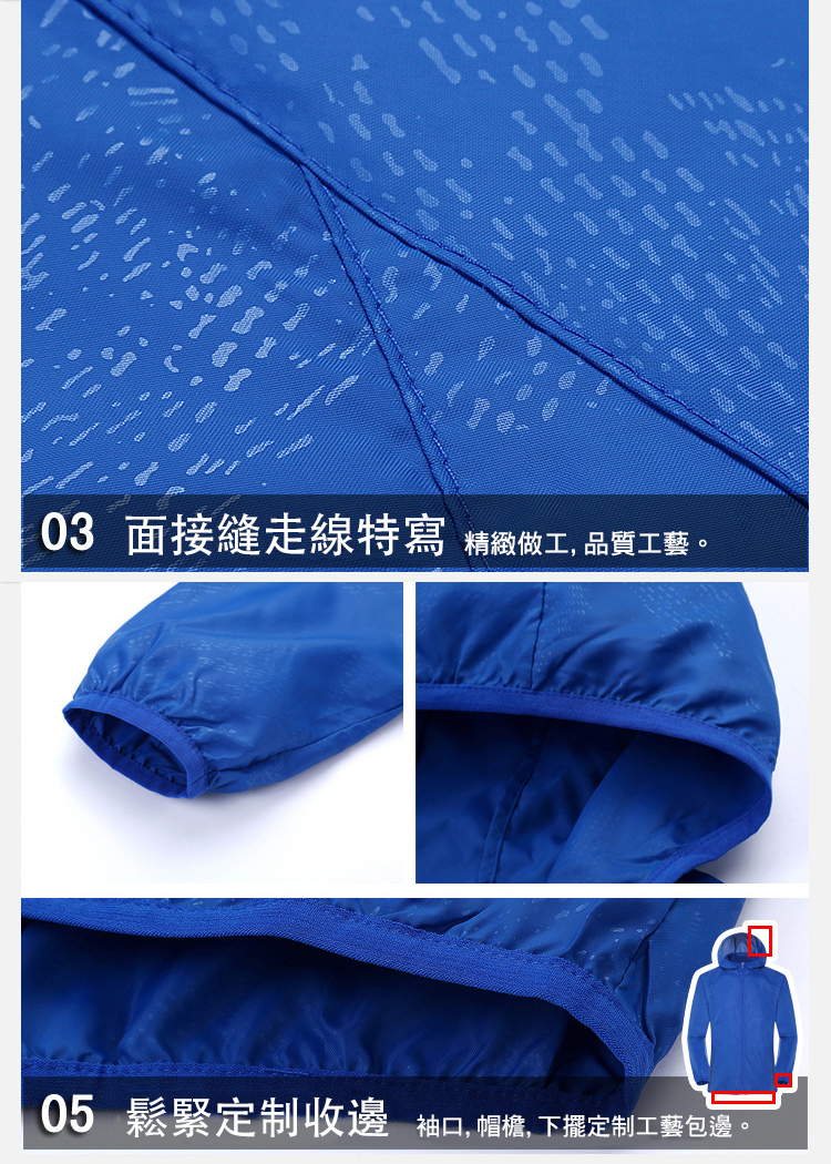 輕薄防風透氣涼爽防曬外套 S-4XL 附收納袋 10色 風衣外套