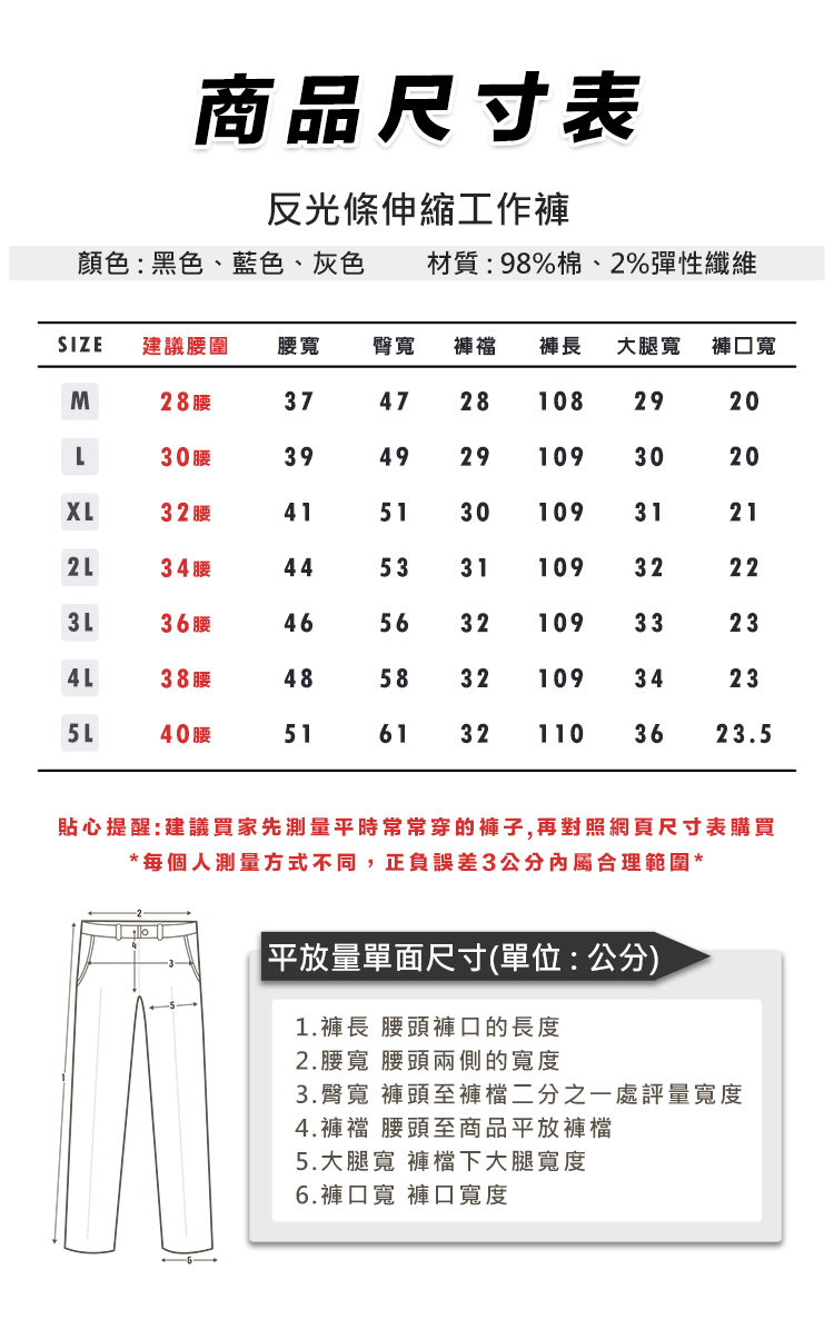       【YT shop】夜間反光安全工作褲 反光條 耐磨彈力透氣休閒長褲