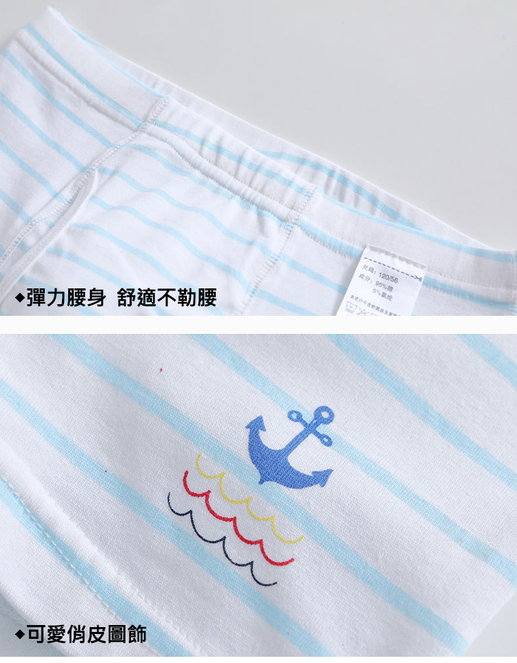 親膚純棉透氣兒童內褲