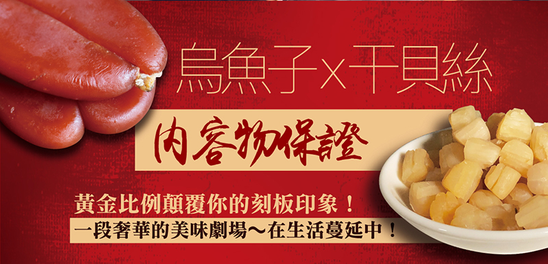 【海濤客】小琉球必買伴手禮 頂級烏金干貝醬