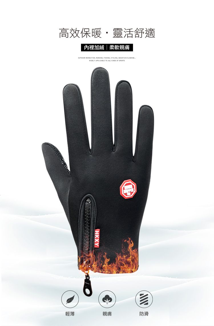 防風保暖多功能觸控手套