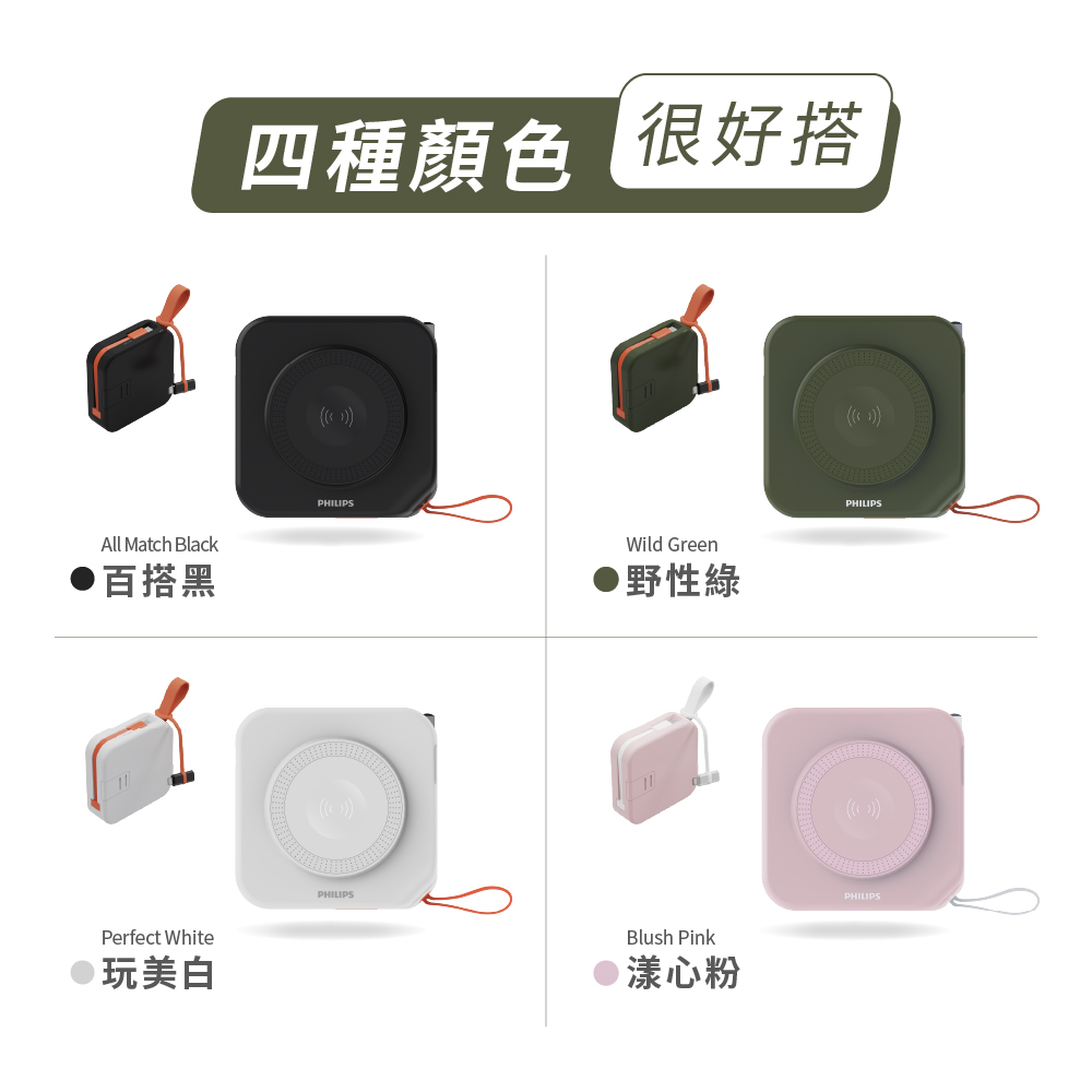 超值組【PHILIPS 飛利浦】FunCube磁吸行動電源+黑金剛磁吸磁吸充電座