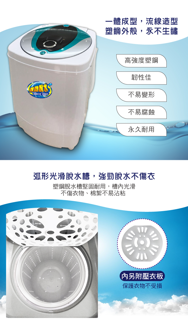 【ZANWA晶華】9KG大容量不銹鋼滾筒高速靜音脫水機(ZW-T57)